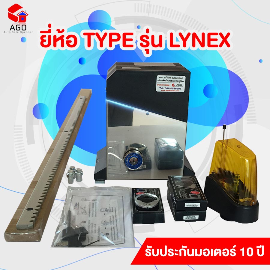Agothailand-Product-1_ยี่ห้อ-TYPE-รุ่น-LYNEX-10-year-warranty